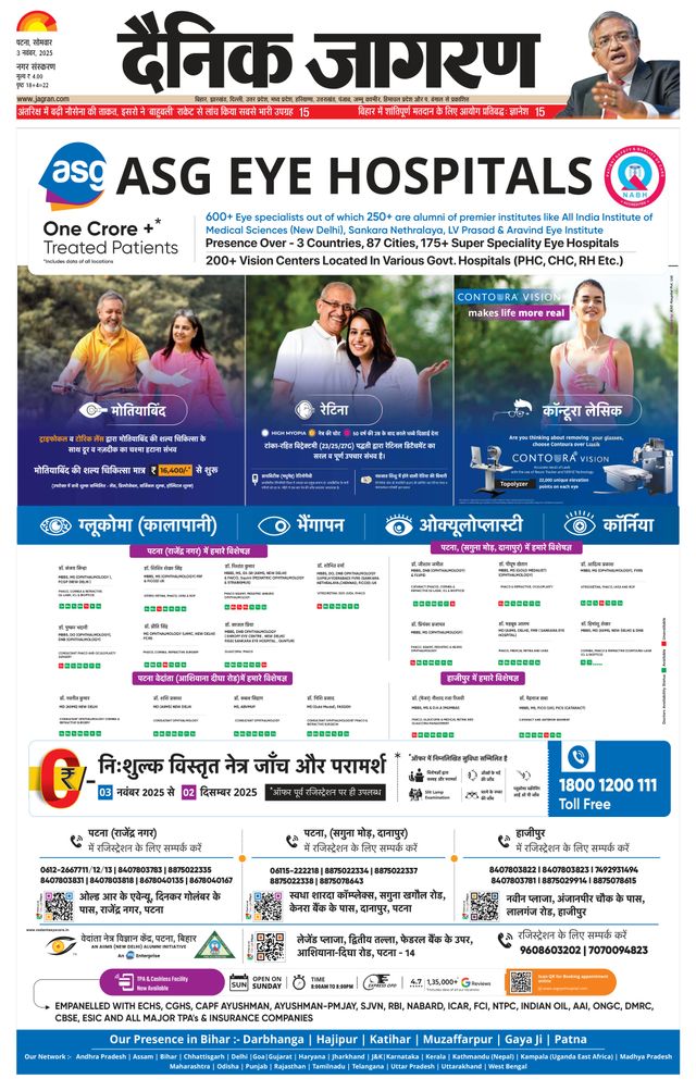 Dainik Jagran Patna Nagar