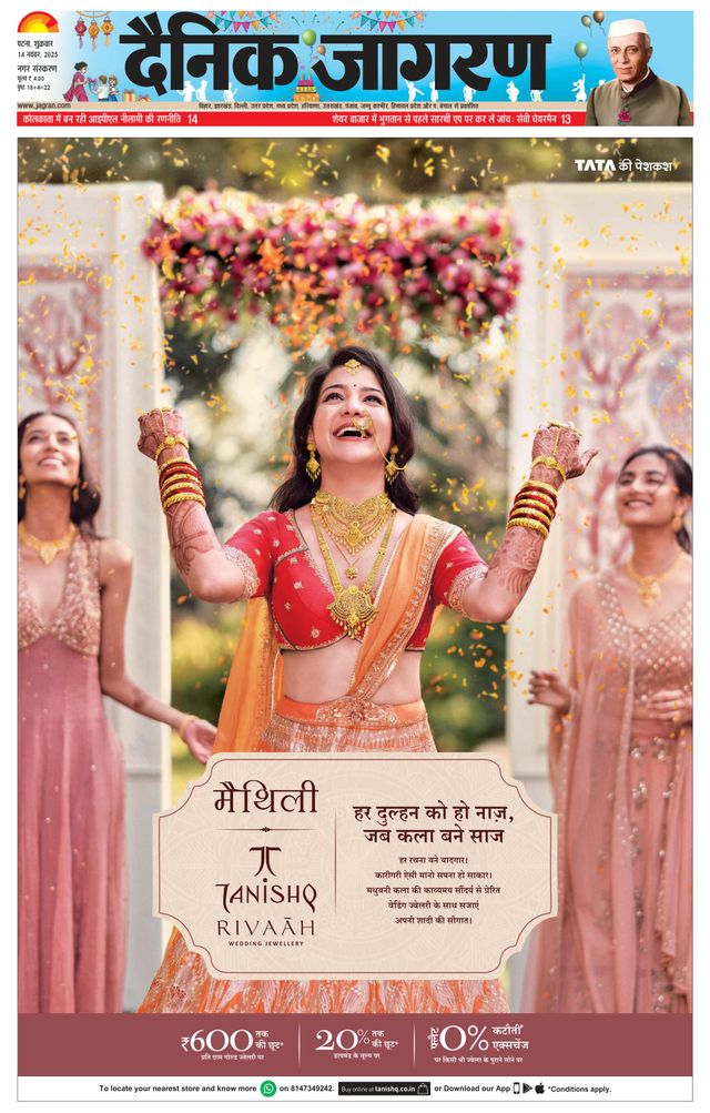Dainik Jagran Patna Nagar