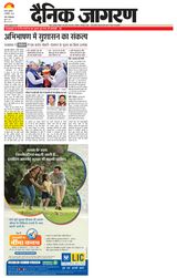 Dainik Jagran Patna Nagar