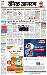 Dainik Jagran Patna Nagar