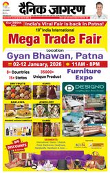 Dainik Jagran Patna Nagar