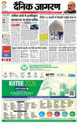 Dainik Jagran Patna Nagar