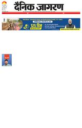 Dainik Jagran Patna Nagar