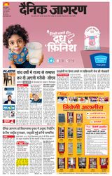 Dainik Jagran Patna Nagar