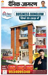 Dainik Jagran Patna Nagar