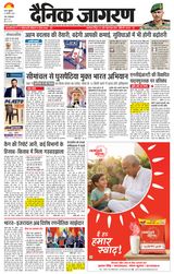 Dainik Jagran Patna Nagar