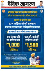 Dainik Jagran Patna Nagar