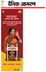 Dainik Jagran Patna Nagar