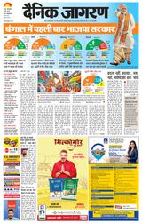 Dainik Jagran Patna Nagar