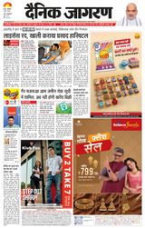 Dainik Jagran Patna Nagar