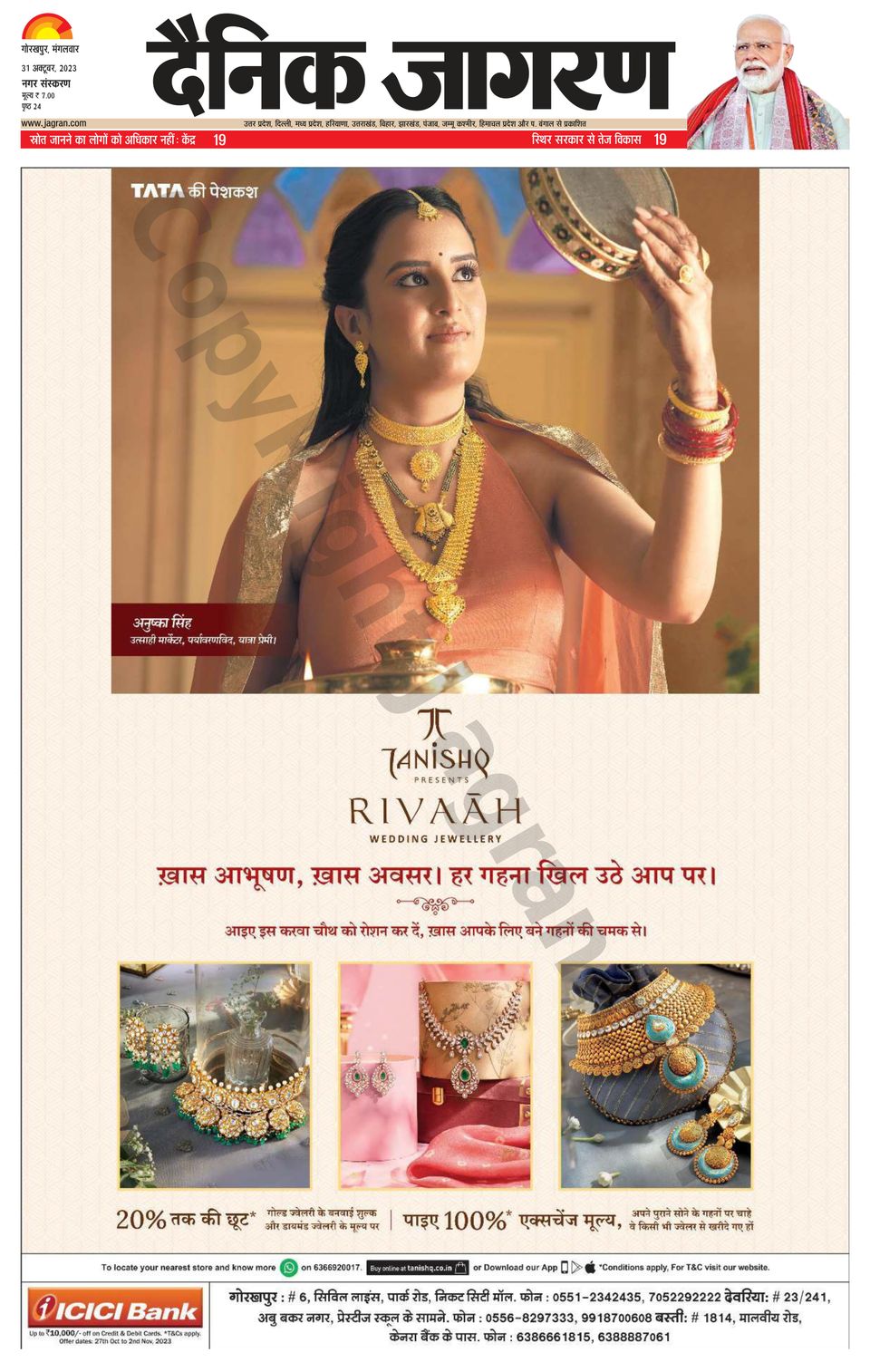 Hdfc Bank Icici Bank Tanishq Offer Hdfc Credit Card Tanishq Offer 2025