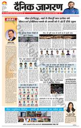 Dainik Jagran Gorakhpur - May 20, 2024 May 20, 2024