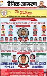 Dainik Jagran Gorakhpur - May 21, 2024 May 21, 2024
