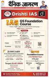 Dainik Jagran Gorakhpur - May 22, 2024 May 22, 2024