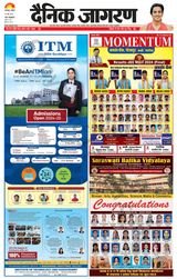 Dainik Jagran Gorakhpur - May 26, 2024 May 26, 2024