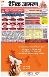 Dainik Jagran Gorakhpur - May 27, 2024 May 27, 2024