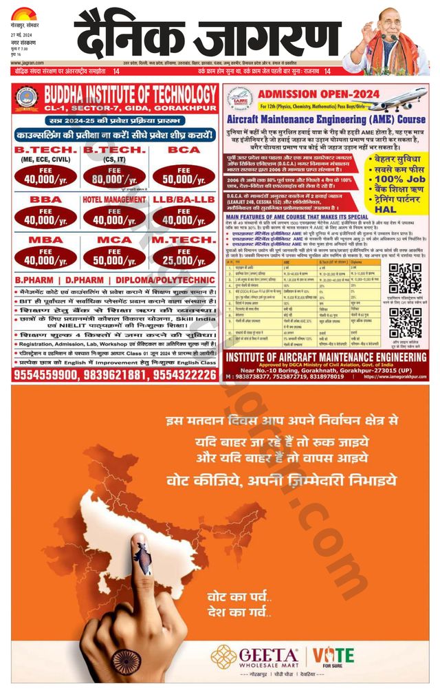 Dainik Jagran Gorakhpur