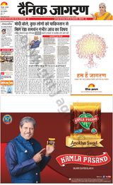 Dainik Jagran Gorakhpur - May 28, 2024 May 28, 2024