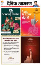 Dainik Jagran Gorakhpur - May 31, 2024 May 31, 2024