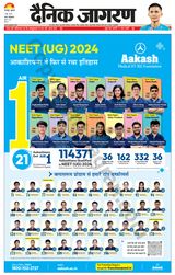 Dainik Jagran Gorakhpur - June 07, 2024 June 07, 2024