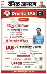 Dainik Jagran Gorakhpur - June 13, 2024 June 13, 2024
