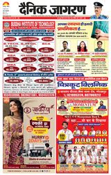 Dainik Jagran Gorakhpur - June 16, 2024 June 16, 2024