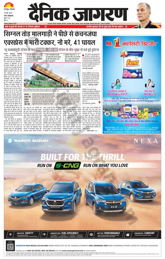 Dainik Jagran Gorakhpur