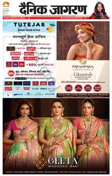 Dainik Jagran Gorakhpur - June 23, 2024 June 23, 2024