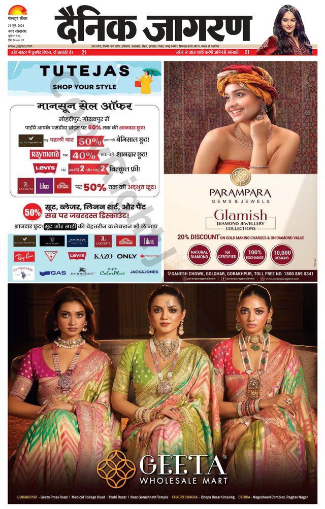 Dainik Jagran Gorakhpur