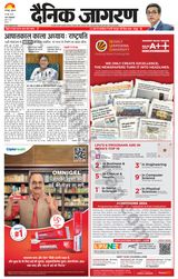 Dainik Jagran Gorakhpur - June 28, 2024 June 28, 2024