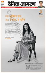 Dainik Jagran Gorakhpur - July 01, 2024 July 01, 2024