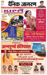 Dainik Jagran Gorakhpur - July 05, 2024 July 05, 2024