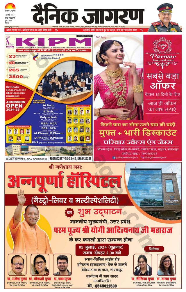 Dainik Jagran Gorakhpur