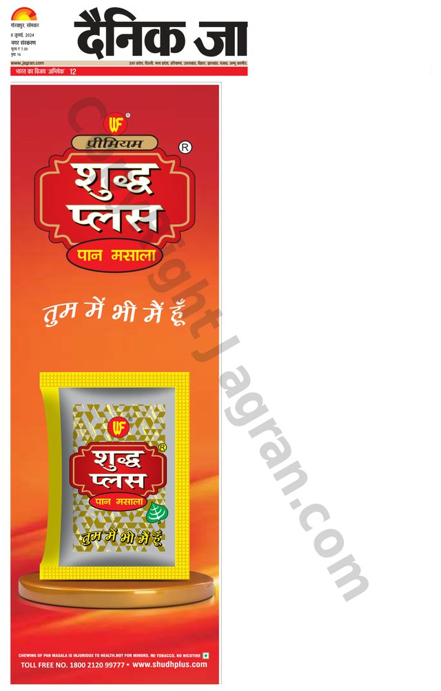Dainik Jagran Gorakhpur