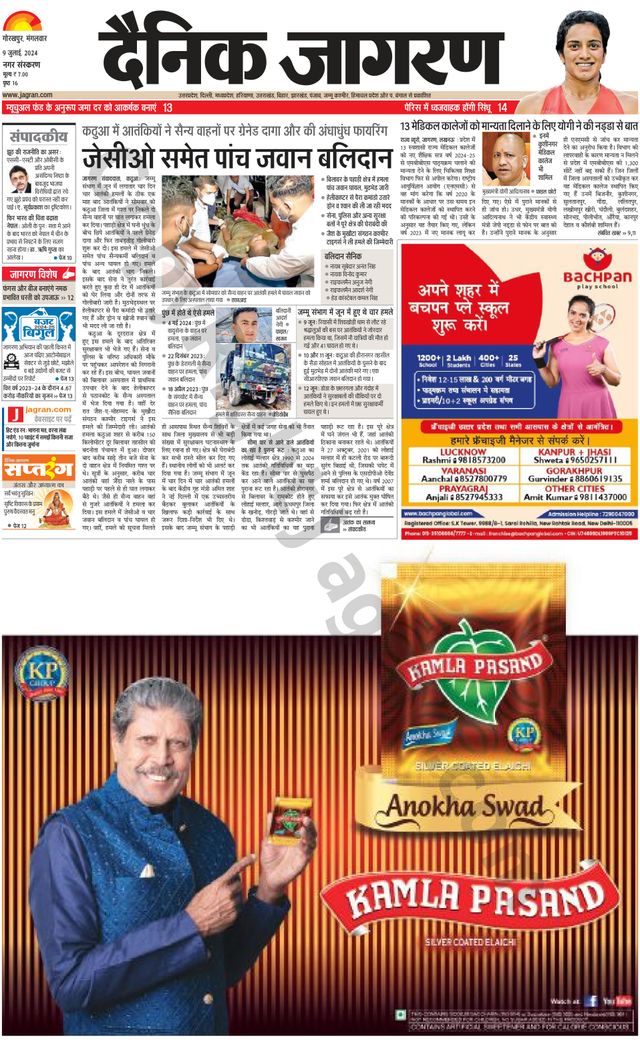Dainik Jagran Gorakhpur
