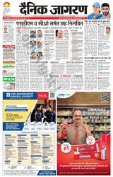 Dainik Jagran Gorakhpur - July 10, 2024 July 10, 2024