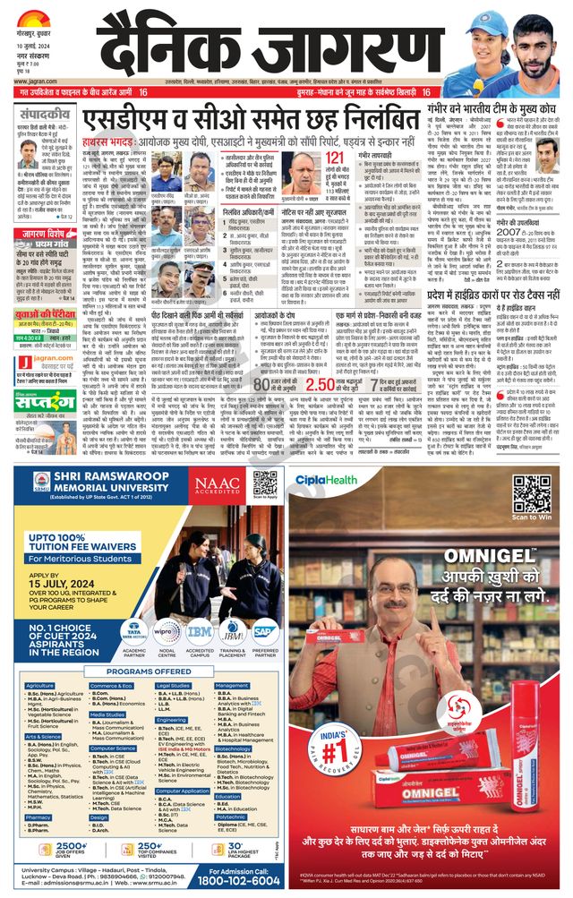 Dainik Jagran Gorakhpur