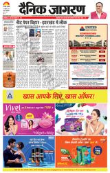 Dainik Jagran Gorakhpur - July 12, 2024 July 12, 2024