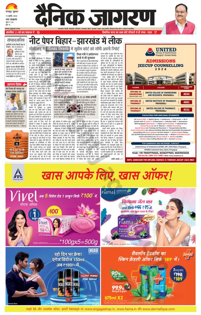 Dainik Jagran Gorakhpur