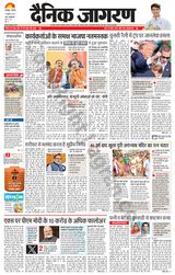 Dainik Jagran Gorakhpur - July 15, 2024 July 15, 2024