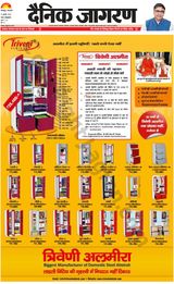 Dainik Jagran Gorakhpur - July 16, 2024 July 16, 2024