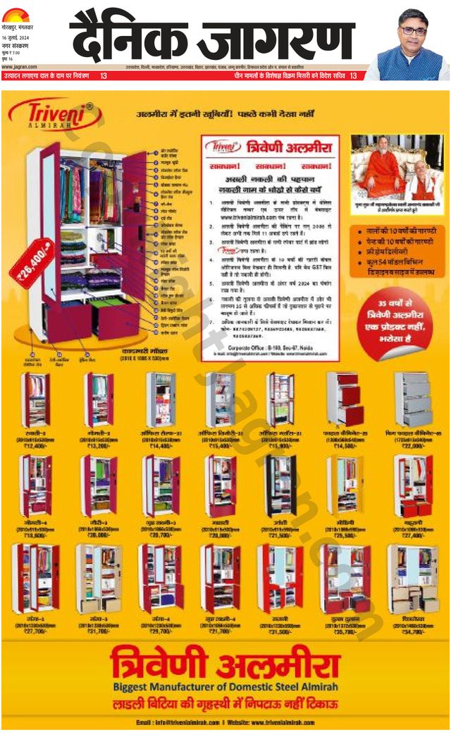 Dainik Jagran Gorakhpur