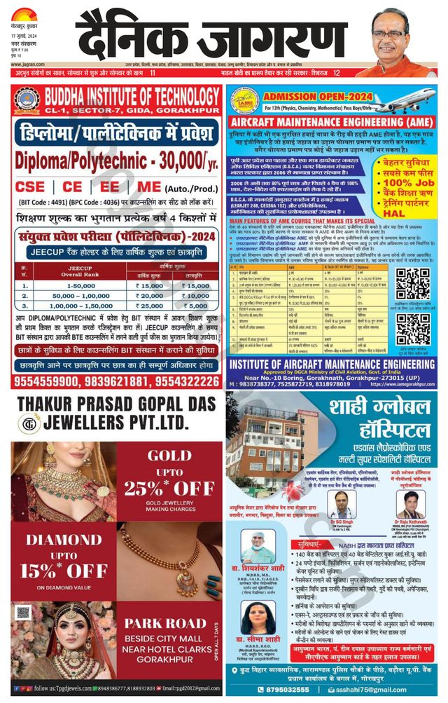 Dainik Jagran Gorakhpur