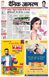Dainik Jagran Gorakhpur - July 19, 2024 July 19, 2024