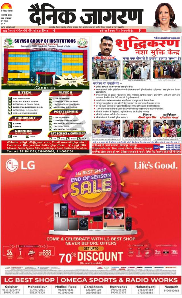 Dainik Jagran Gorakhpur