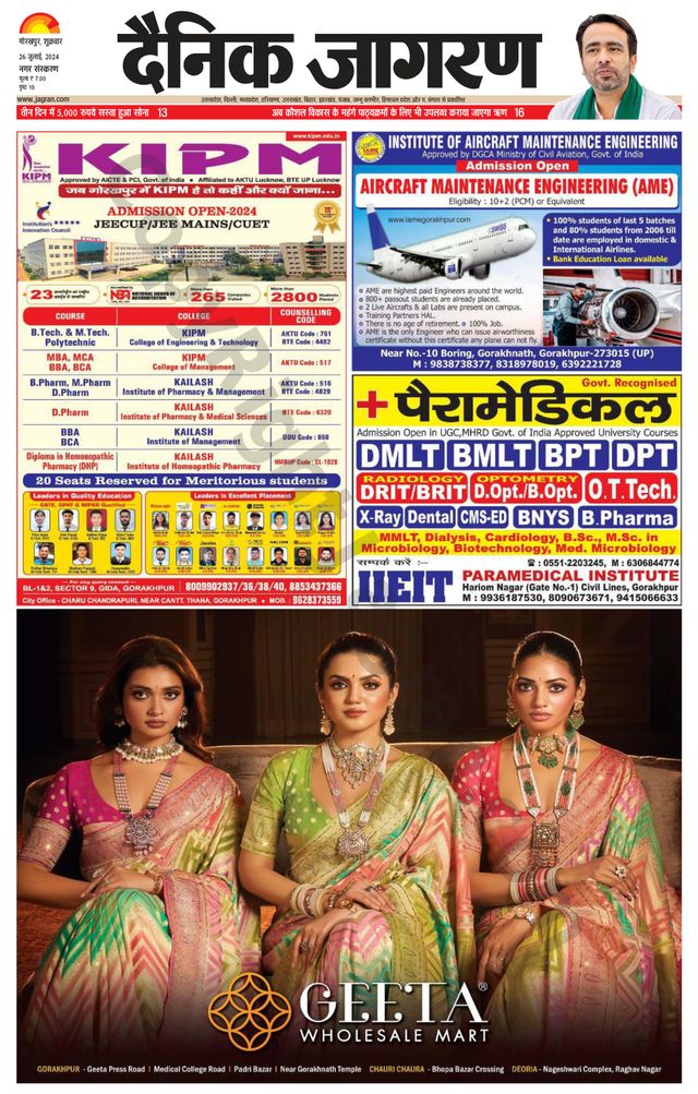 Dainik Jagran Gorakhpur