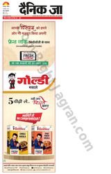 Dainik Jagran Gorakhpur - August 04, 2024 August 04, 2024