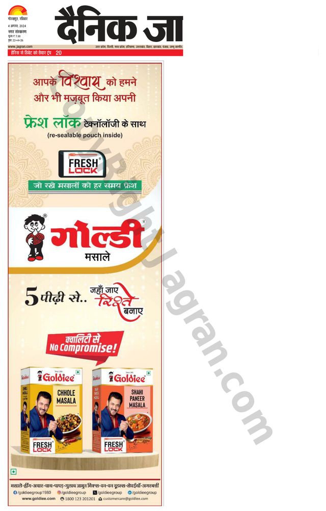 Dainik Jagran Gorakhpur