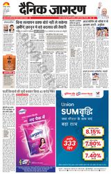 Dainik Jagran Gorakhpur - August 05, 2024 August 05, 2024