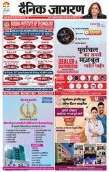 Dainik Jagran Gorakhpur - August 07, 2024 August 07, 2024